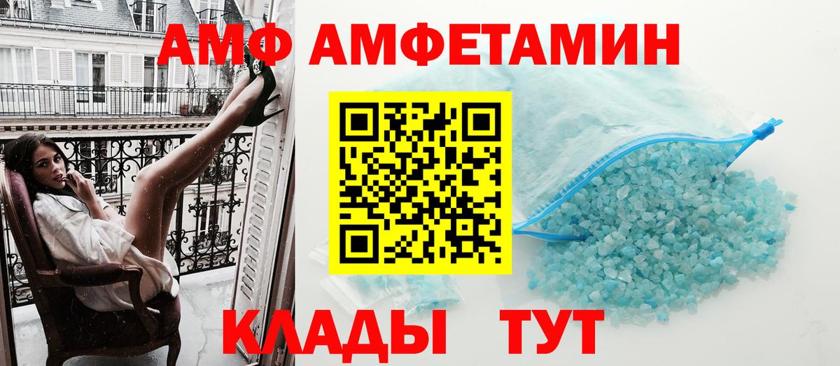 АМФ 97%  Вход с VPN  Амфетамин  Хасавюрт 