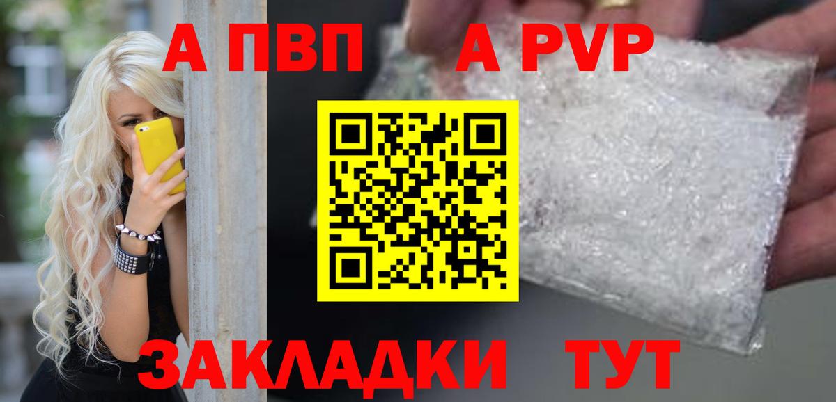 Alfa_PVP  Вход с VPN  A PVP Соль  Alfa_PVP СК  Хасавюрт  Alpha-PVP Crystall 