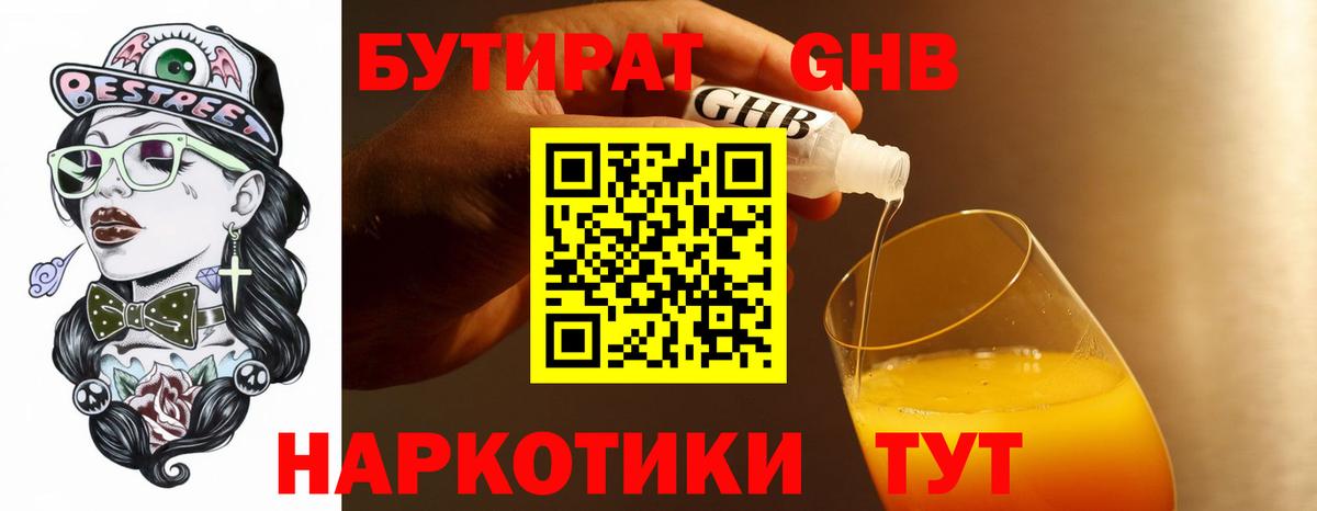 Хасавюрт  БУТИРАТ бутик  Вход с VPN 
