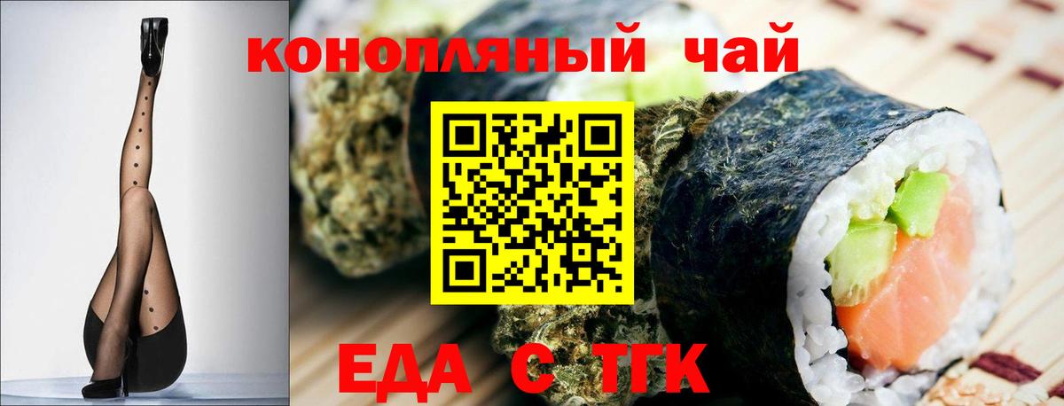 Хасавюрт  Печенье с ТГК марихуана  Вход с VPN 