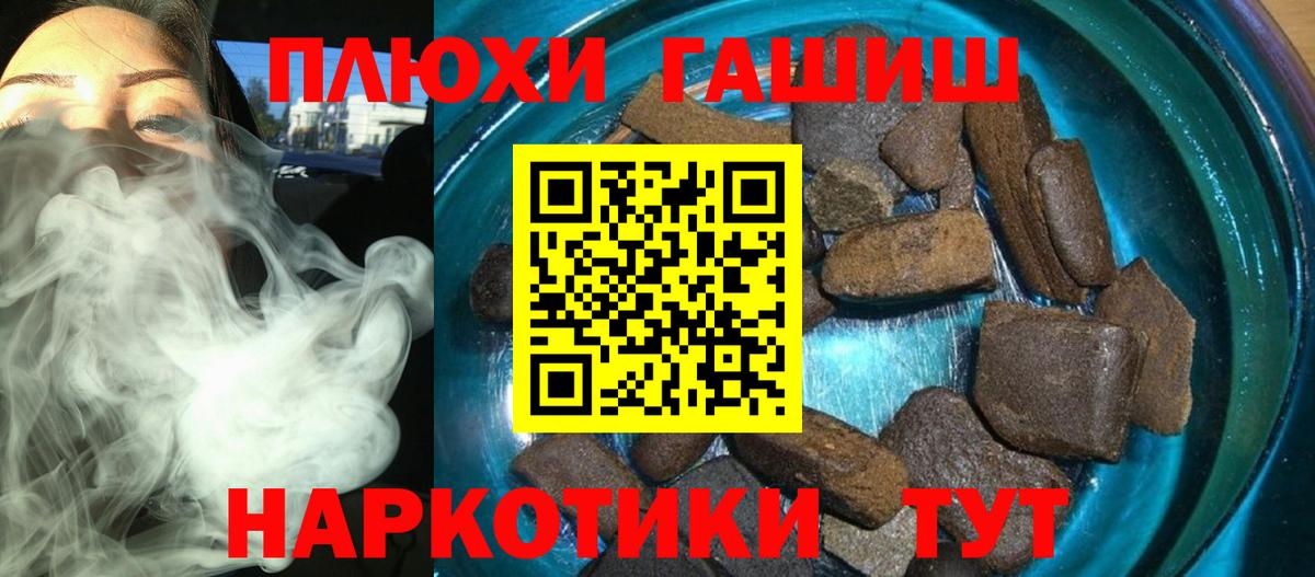 наркошоп  ГАШИШ Ice-O-Lator  Хасавюрт  Вход с VPN  ГАШИШ гарик 