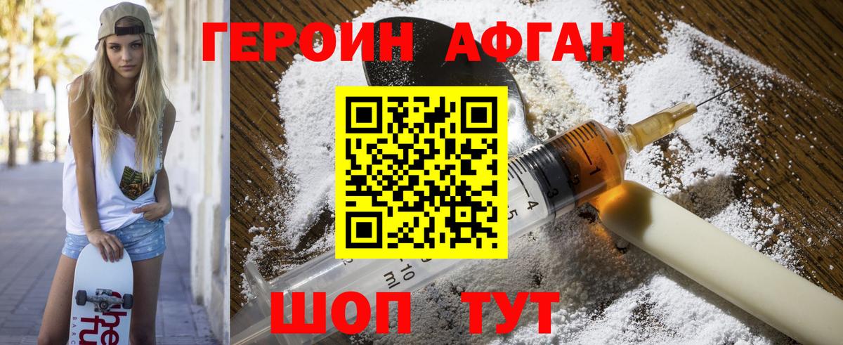 Хасавюрт  Героин хмурый  ГЕРОИН  Вход с VPN 