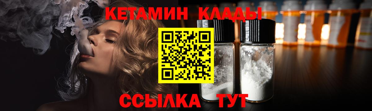 КЕТАМИН ketamine  Вход с VPN  Хасавюрт  Кетамин VHQ 