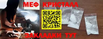 метамфетамин Бузулук