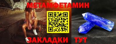 метамфетамин Бузулук