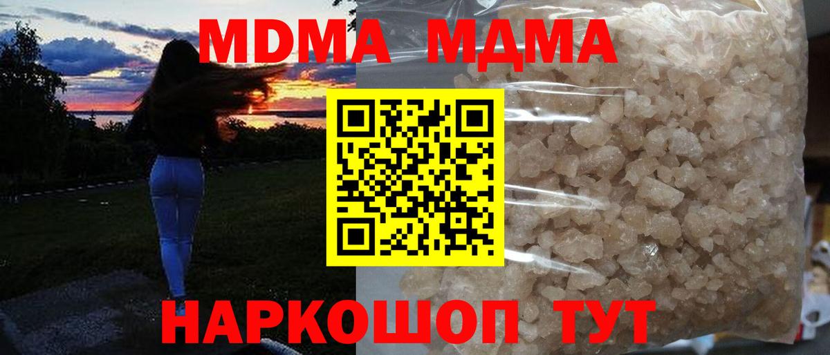 MDMA молли  MDMA  Вход с VPN  Хасавюрт  МДМА crystal 