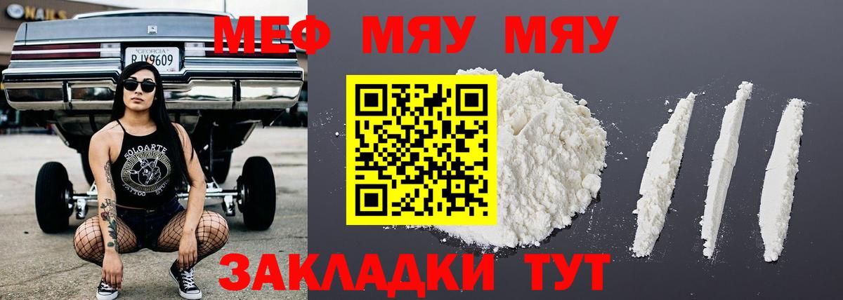 Мефедрон кристаллы Хасавюрт