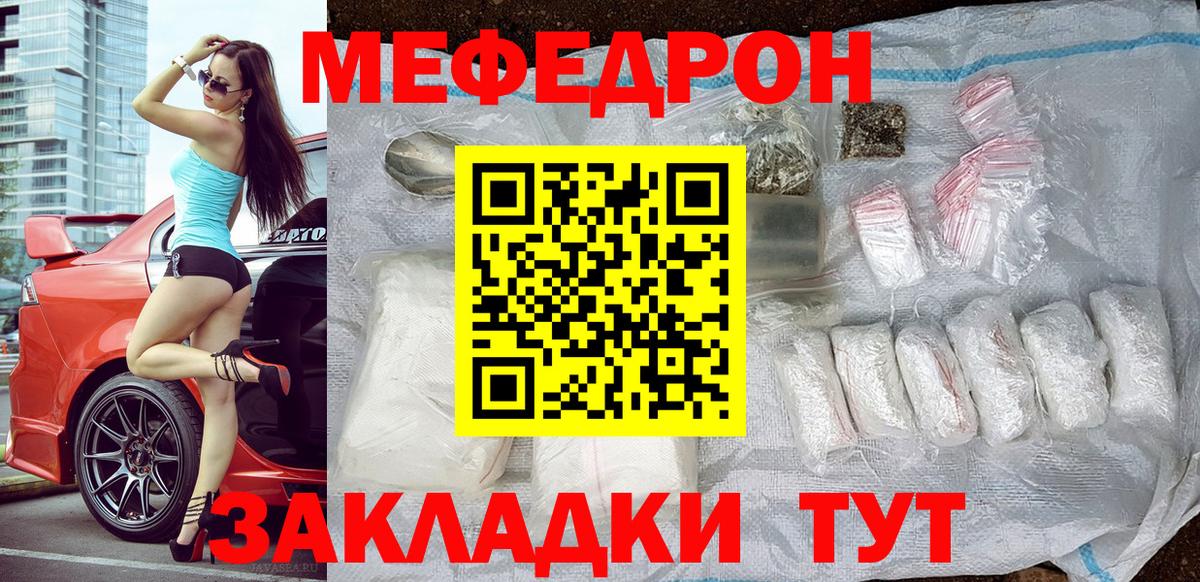Меф мяу мяу  Вход с VPN  Хасавюрт  Мефедрон  МЕФ мука 