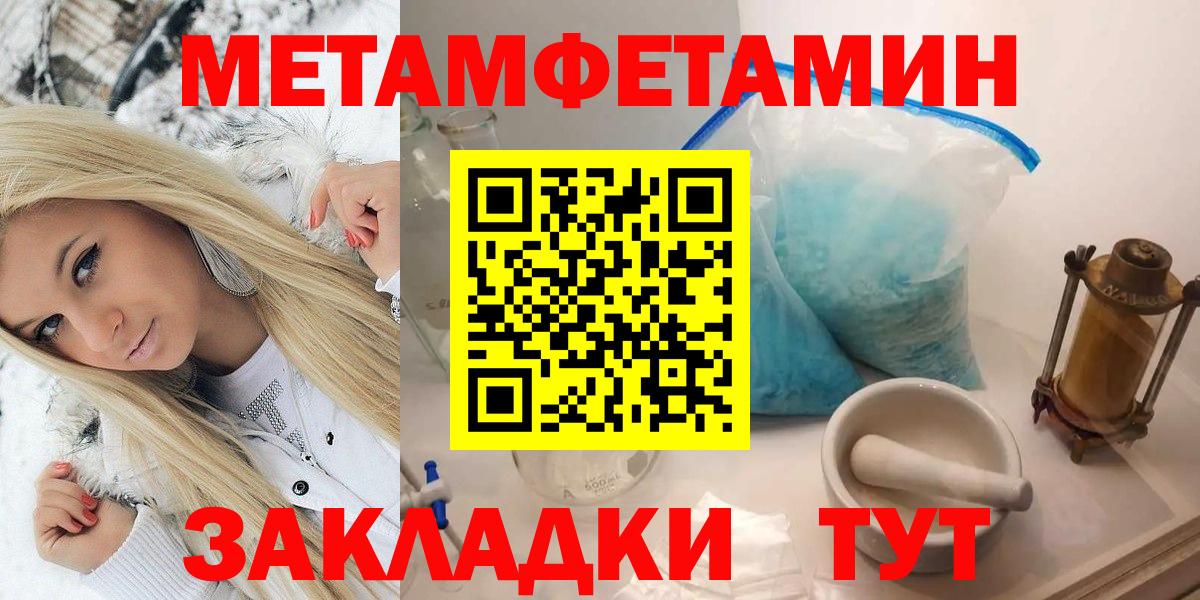 Метамфетамин витя Хасавюрт