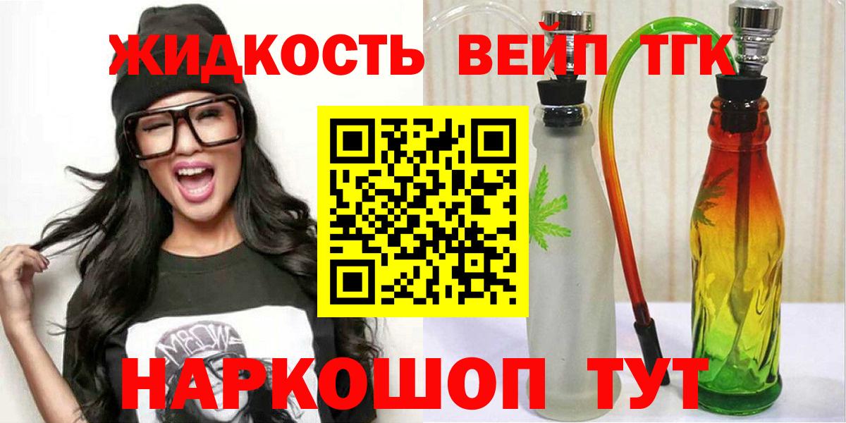 Хасавюрт  Дистиллят ТГК жижа  Вход с VPN 